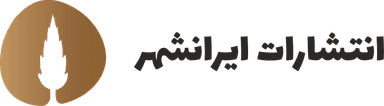 Iranshahr Publishing