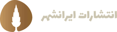 Iranshahr Publishing