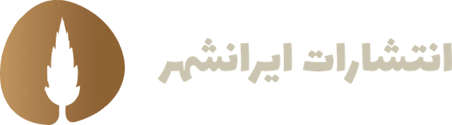 Iranshahr Publishing